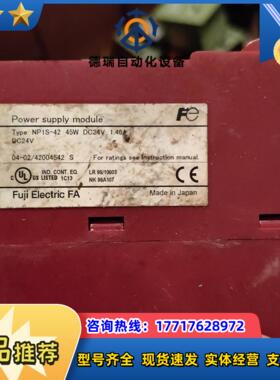 NP1S-42 FUJI 富士PLC电源模块议价