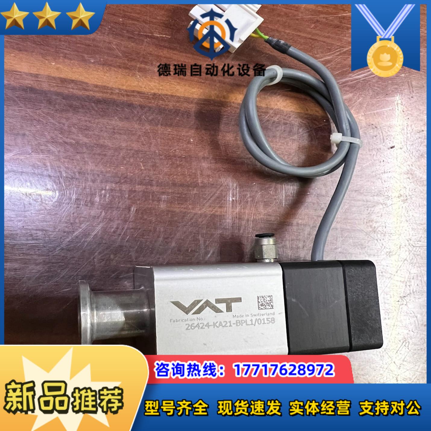 瑞士VAT真空阀26424-KA21-BPL10158原装议价