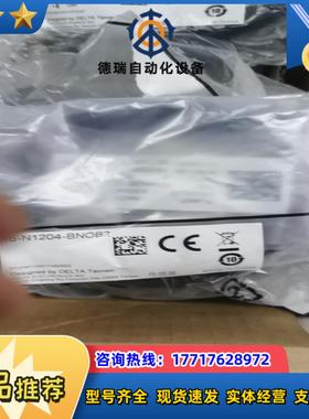 台达Delta 接近传感器IS-E1204-BNOB2原装议价