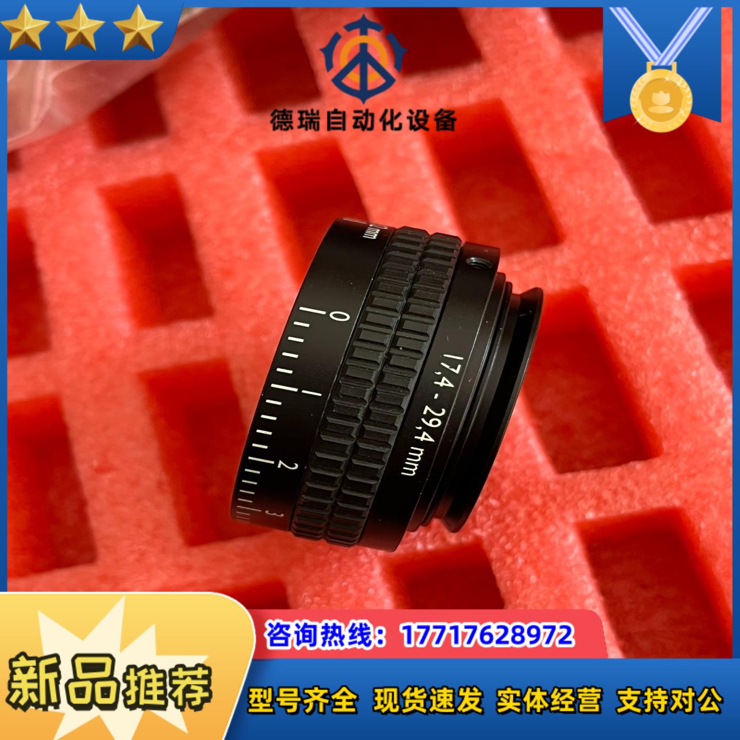 原装调焦筒makro-unifoc12长度174-议价