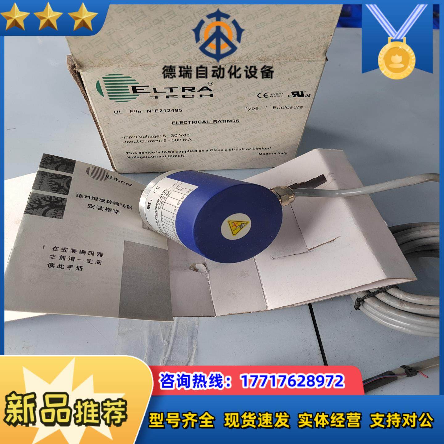 意尔创编码器EA58C180G828CNX10X3PDR议价