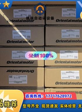 bmud200-c 东方马达调速器 原装全新正品保证 现货议价