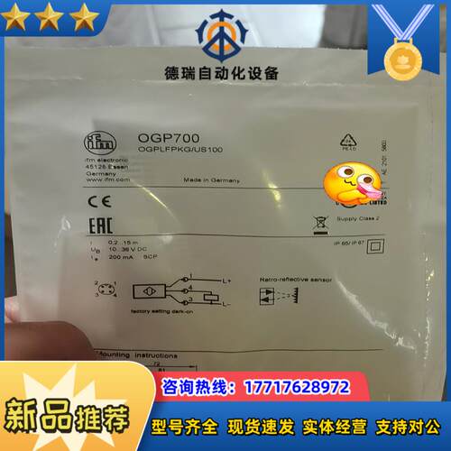 OGP700易福门激光传感器 镜反射光电开关议价