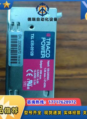 TRACO POWER  电源议价