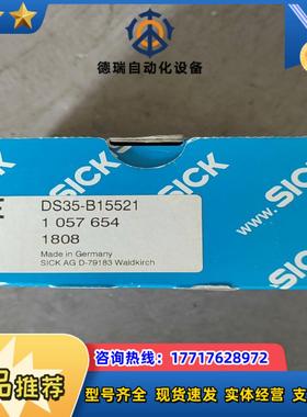 德国西克SICK DS35-B15521 订货号105765议价