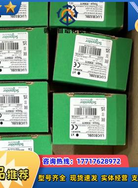控制继电器LUCM32BL议价