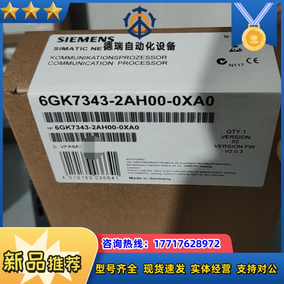 全新6FK7343-2AH00-0XA0原装 现货当天发议价