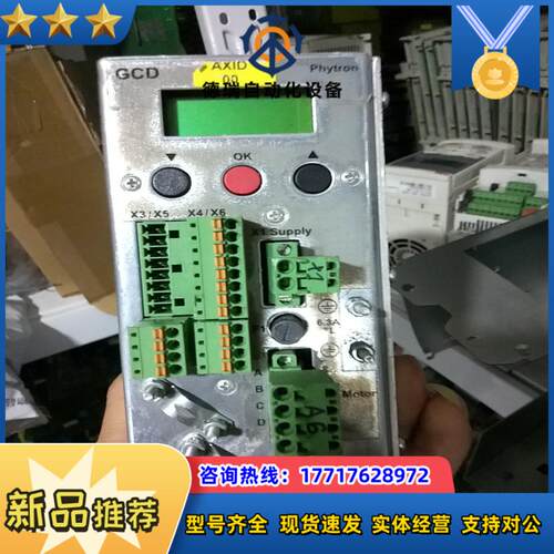 gcd93-70hrs485德国佬的货有6台的可以来议价