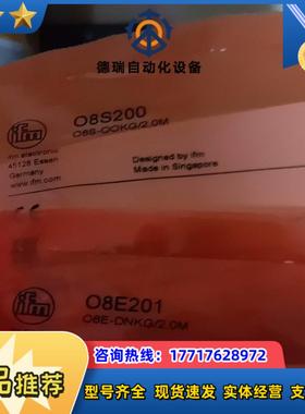 全新原装ifm易福门对射光电O8E201+O8S200议价
