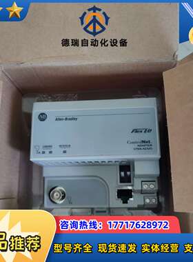 全新1794ACN15 ControlNet适配议价