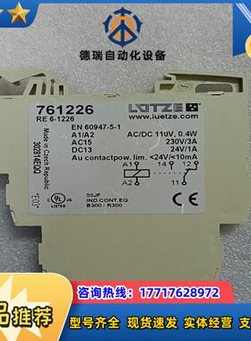 德国Luetze 控制继电器 隔离器 RE 6-1226议价