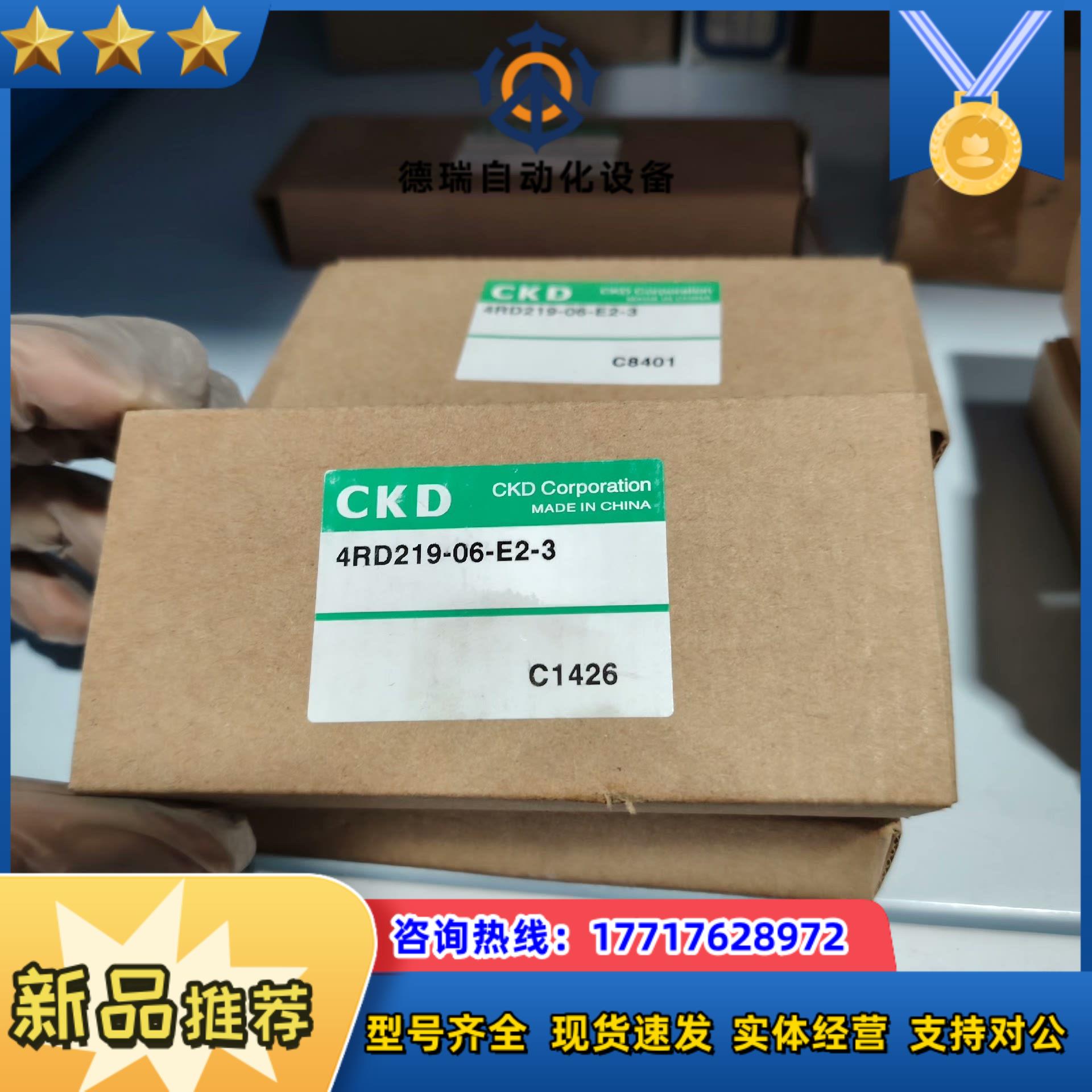 CKD全新4RD219-06-E2-3议价