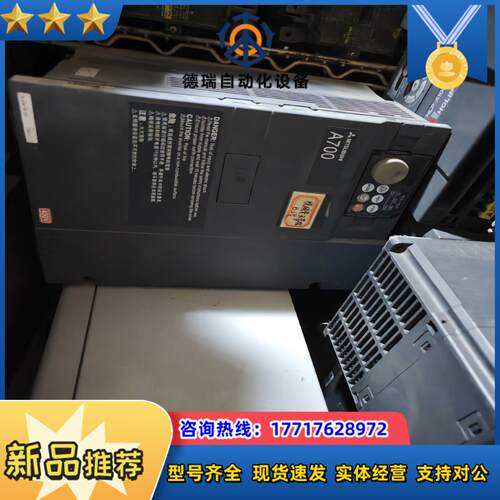 a700系列f700系列功率15kw 功率18kw 各一议价