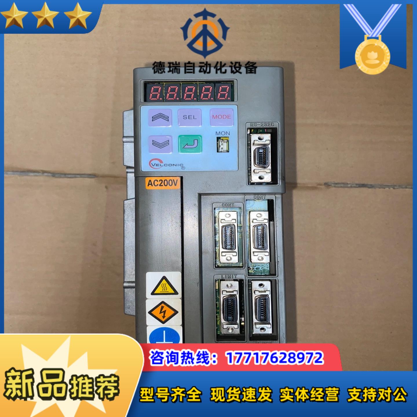 VLAST-012P2L-XX 东荣伺服驱动器议价