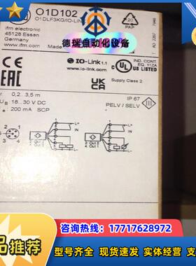 易福门O1D102  全新原装ifm传感器 封议价