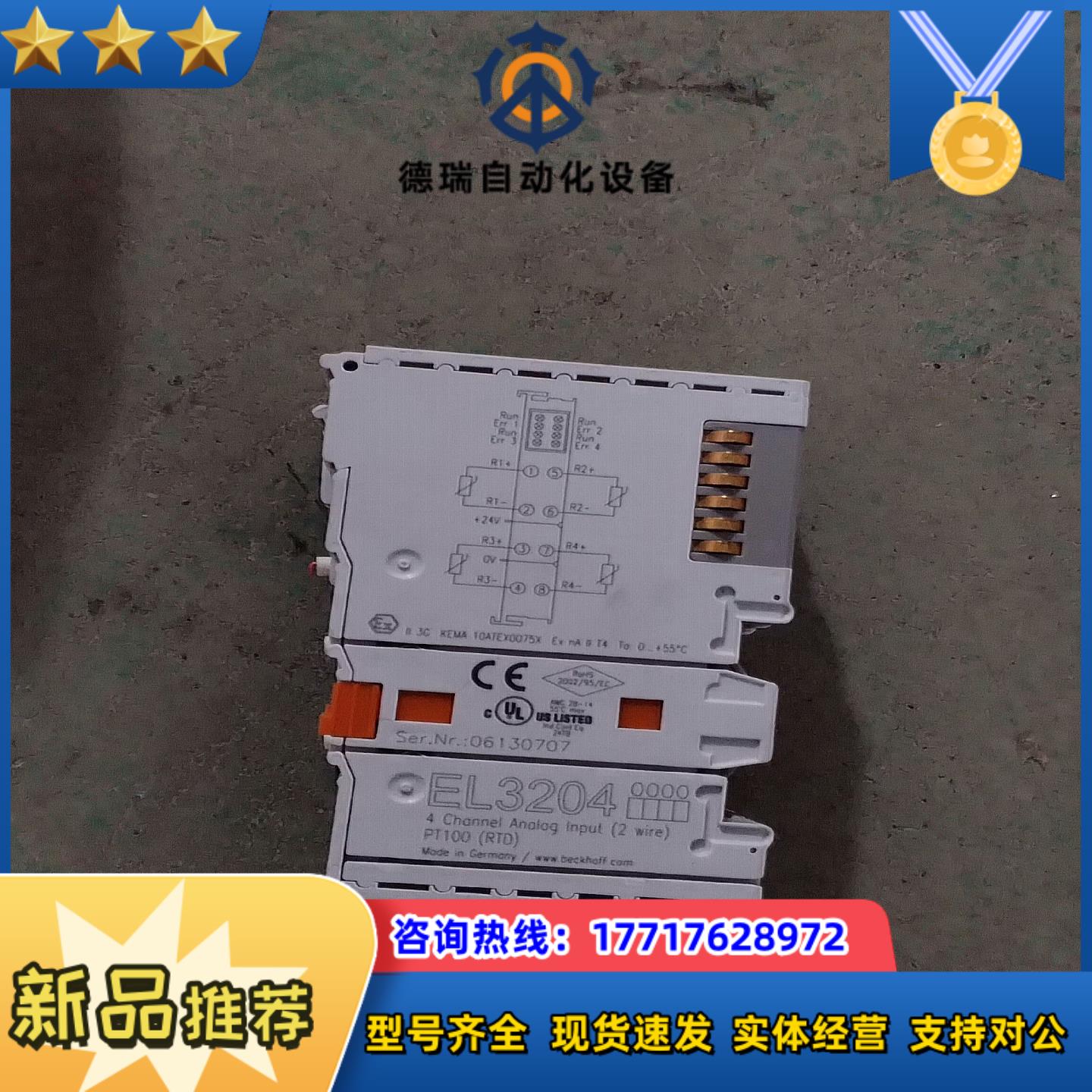 现货促销 原装 BECKHOFF 倍福 EL1018 成议价