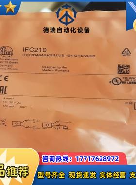 25  易福门ifm测速传感器IFC210全新功议价