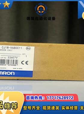 CJ1W-V680C11 全新议价