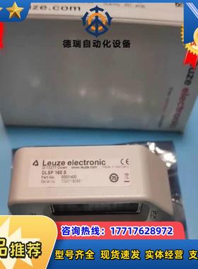 全新原装Leuze劳易测DLSP 160 S光学传输控制器5议价