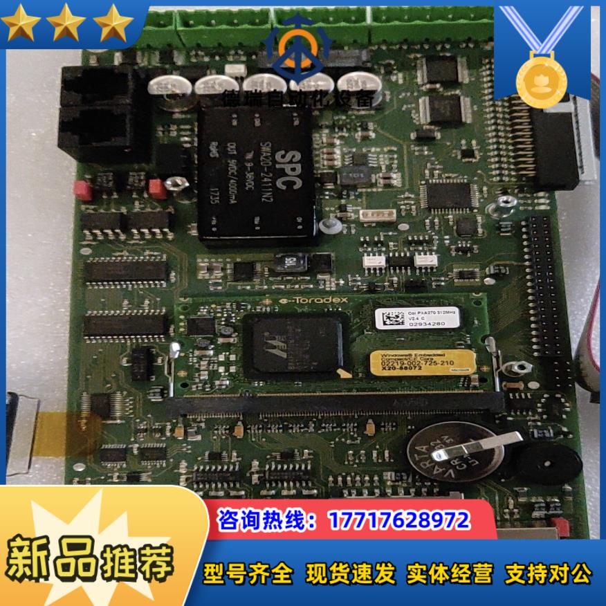 德国肖根福罗格工控CPU打胶机 KWS2-CPU-75议价