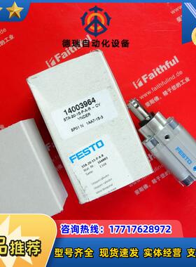 F STA-20-15-P-A-R 费斯托全新止停气缸 164883议价
