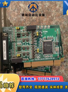 研华PCI-1602UP  2口RS422485通讯采集卡议价
