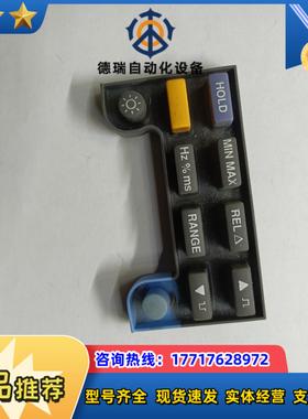 福禄克187按键 蓝色按键后面被剪了75出售出不退议价