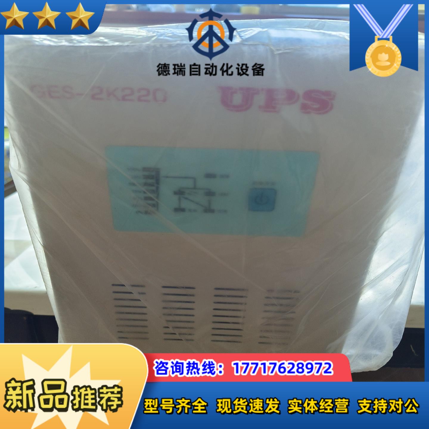 杭州奥能GES-2k220逆变电源全新议价