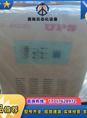 杭州奥能GES-2k220逆变电源全新议价