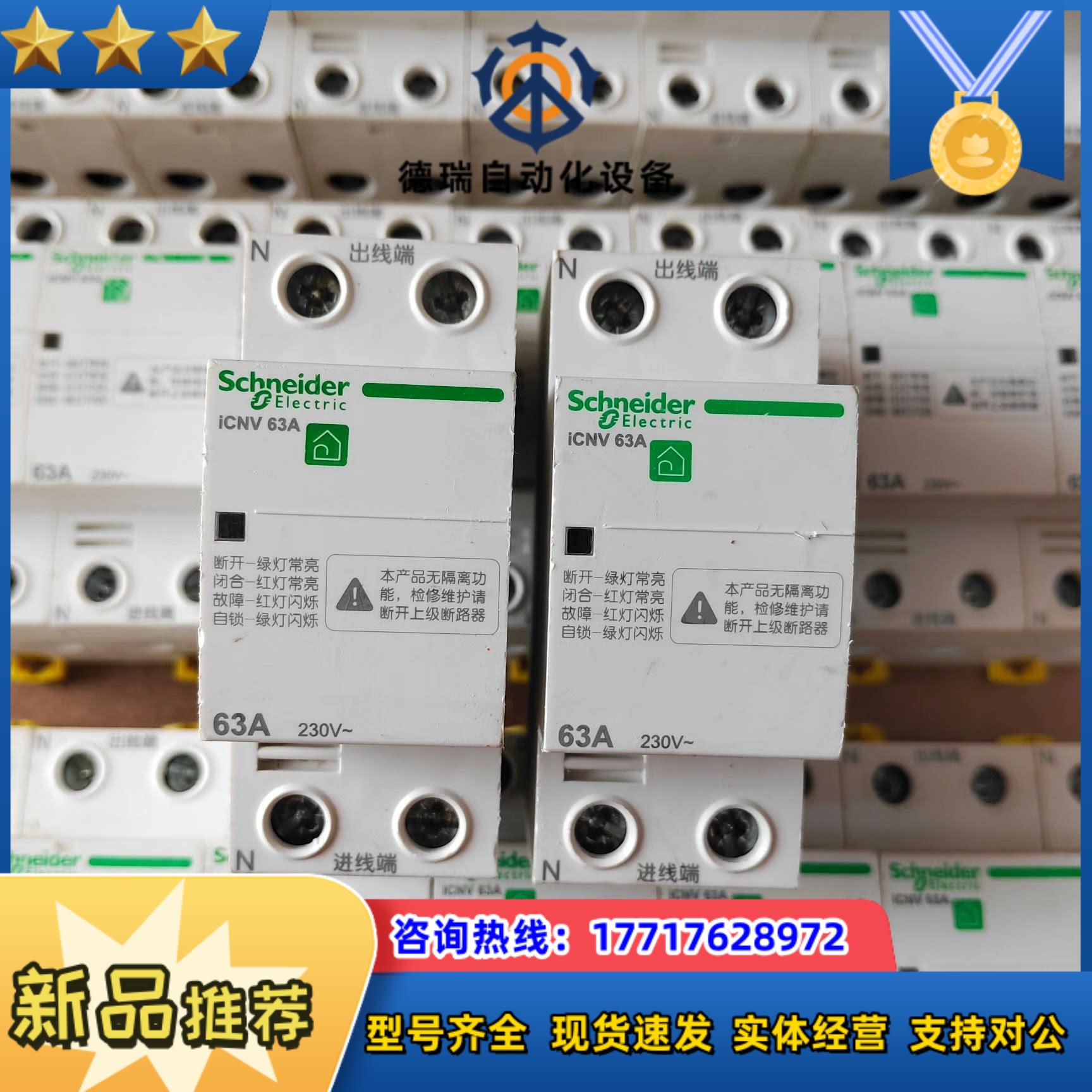 2p自恢复式过欠压保护器4050A63A现货议价