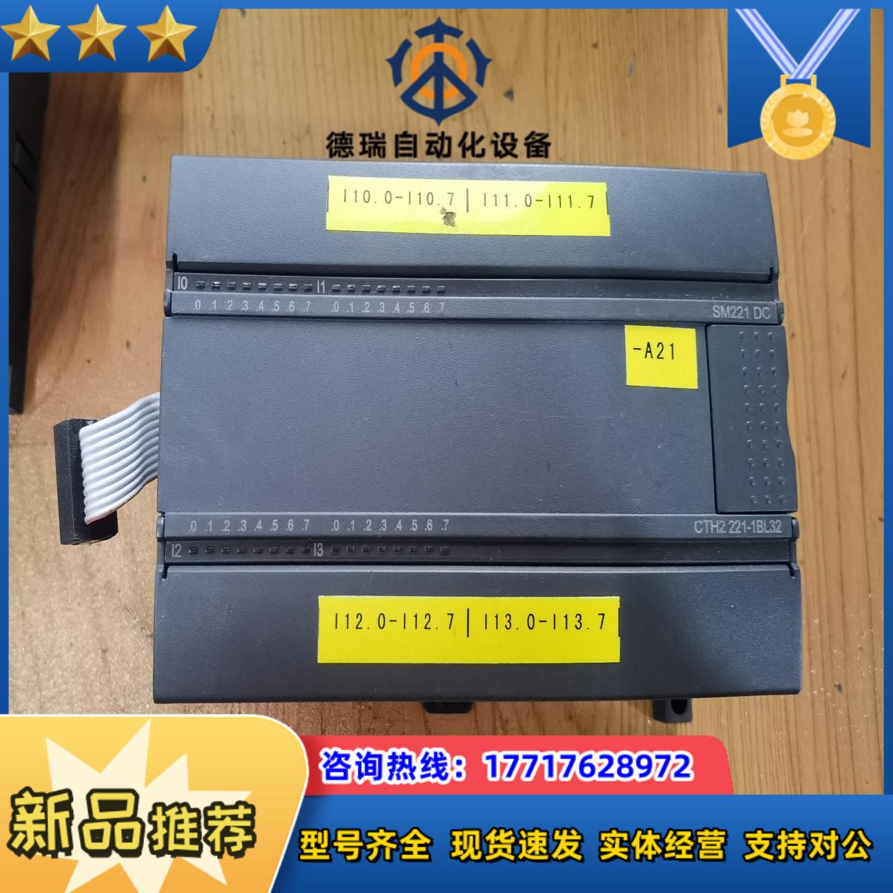 合信COTRUST CTH2 221-1BL32  SM22议价