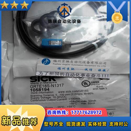 12GRTE18S-P1362 漫反射光电GRTE18S-N1362  GRTE18S-P2362议价