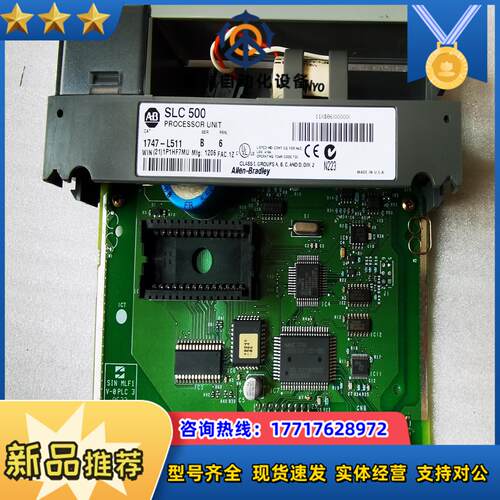 1747-L511B议价