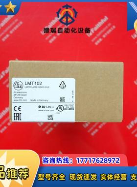 IFM LMT102 易福门全新液位传感器 LMCCE-A12E-QSKG-2/US议价
