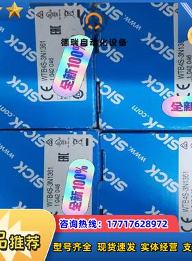 WTB4S-3N1361  SICK 西克光电传感器议价