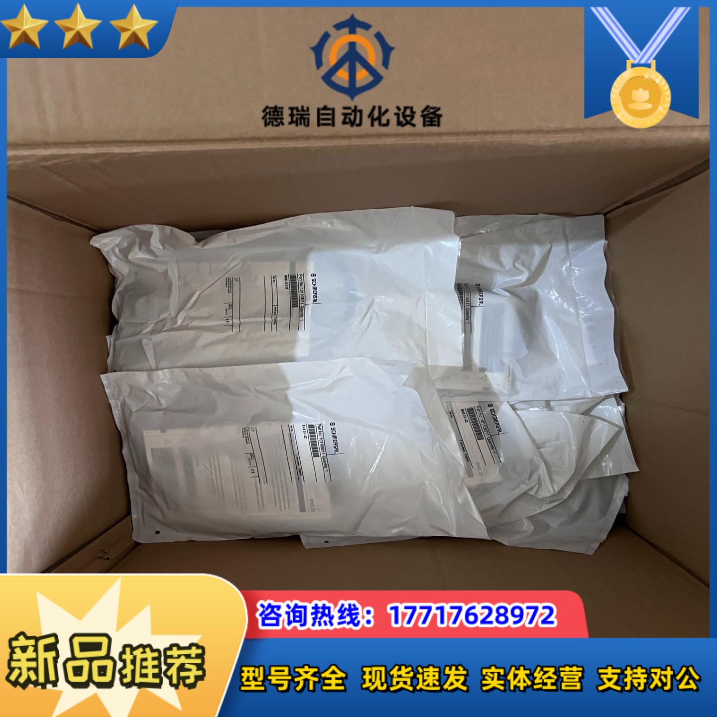 BNS 33-12Z BPS33全新 施迈赛磁性开关 BNS议价