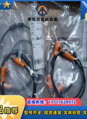 德国IFM易福门连接电缆EVC016议价