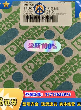 全新德国菲尼克斯安全继电器PSR-SCP-24UCCE1议价