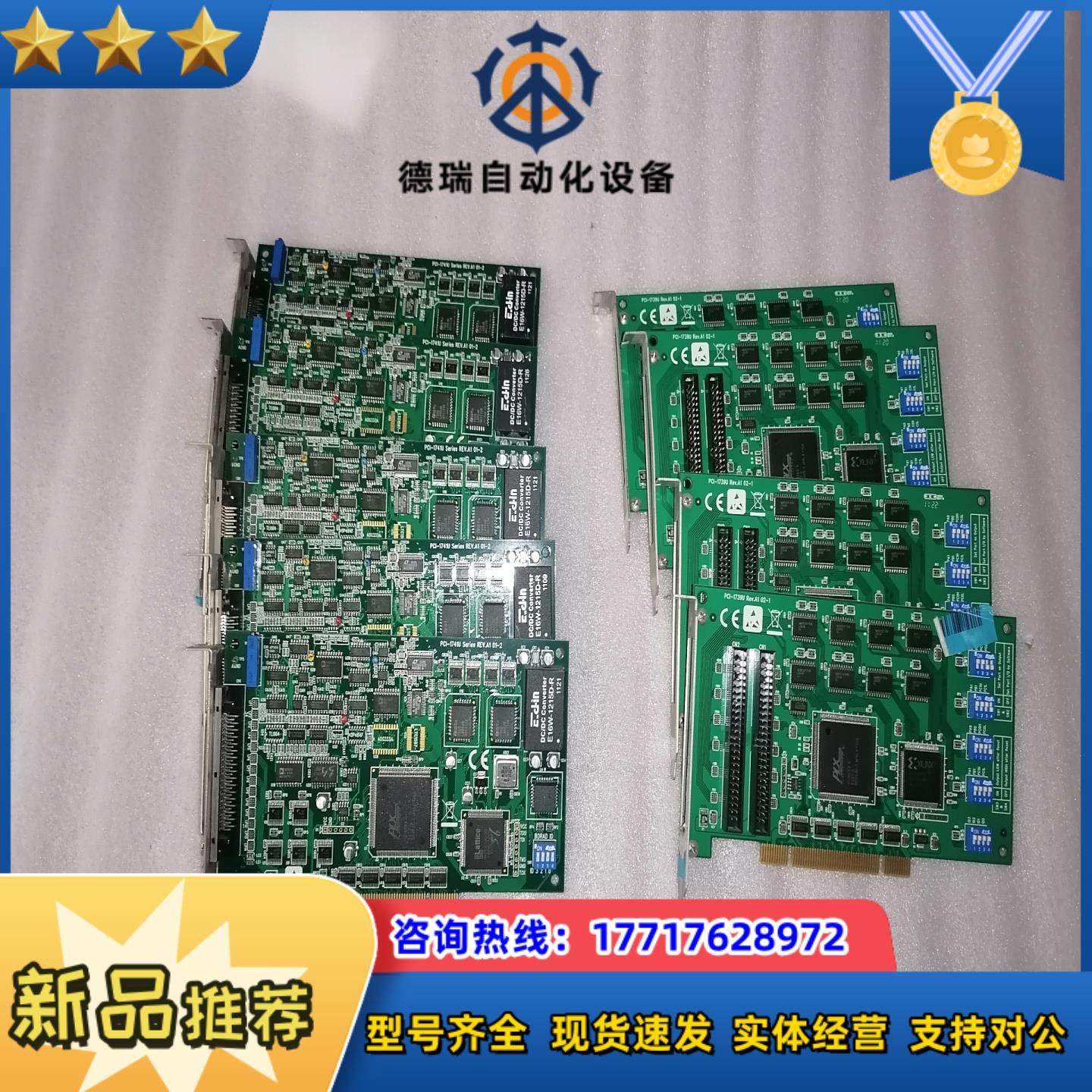 台湾研华PCI-1739U 数字量 IO卡48路数字量PC议价