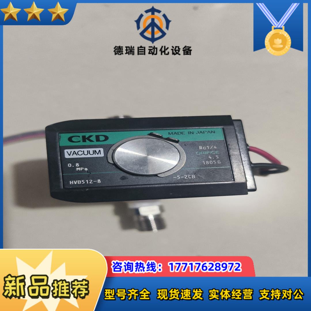 CKD原装正品电磁阀HVB512-8-5-2CSB 正议价