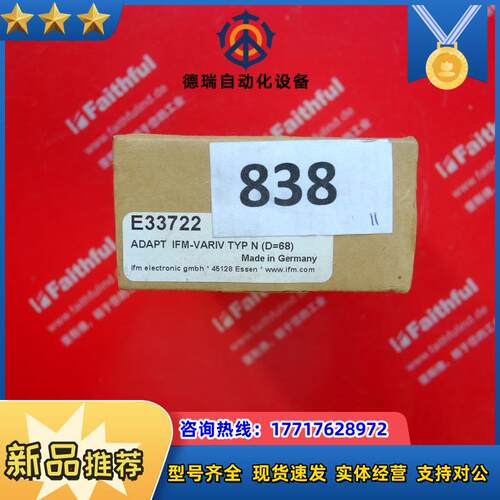 I E33722 易福门管接头 D68 Varvent G1 Aseptolex Varo议价