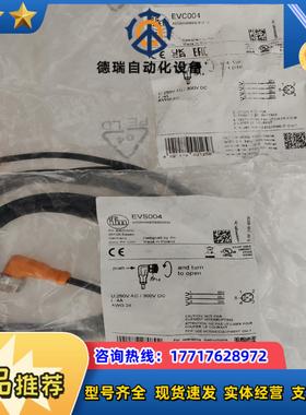 易福门计用  连接电缆EVCS004型各1个55议价