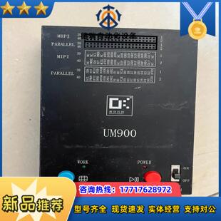 度信科技um900测试盒一只图实拍物需要的带价来议价