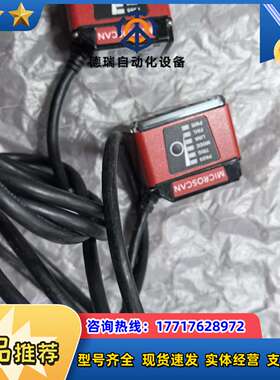 Microscan迈思肯ID-30二维固定式读码器，原装议价