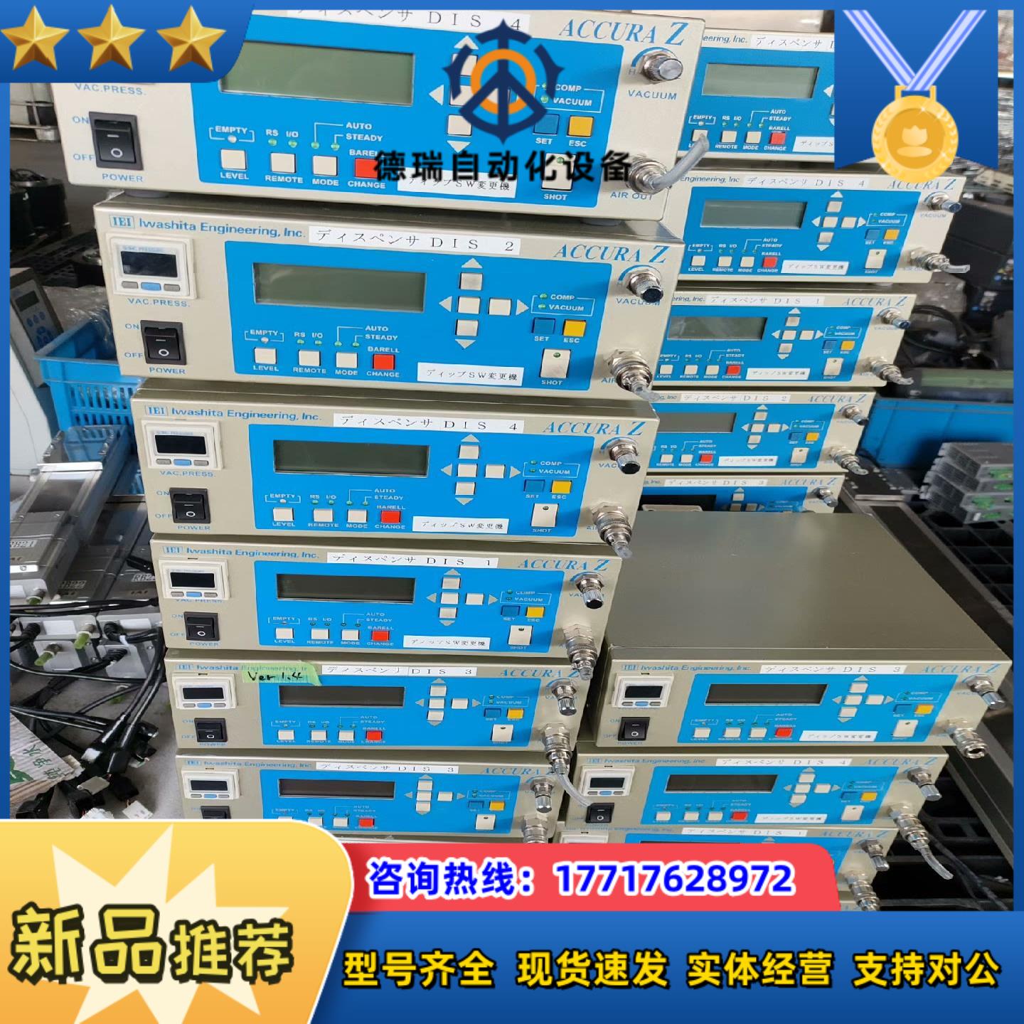 lEl点胶控制器ACCURA-z比例阀控制九五新多台议议价