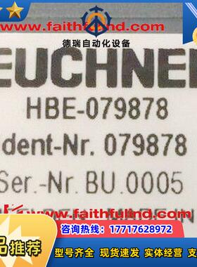 E 079878 安士能全新安全模块 HBE-079878议价