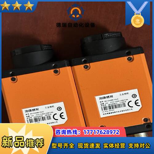 海康相机MV-CH089-10UC890万像素工业相机全议价