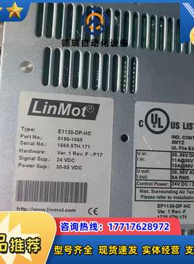LINMOT伺服控制器，E1130-DP-HC，版本1议价