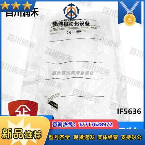 德国IF5636电感式接近开关高防护全新原装正品封议价