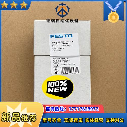 FESTO 费斯托 电磁阀 MHE3-MS1H-32G-1议价